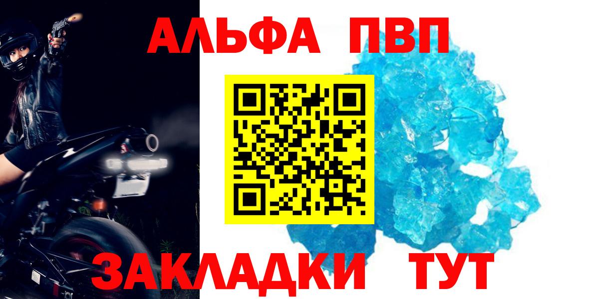 Alpha-PVP VHQ  Alpha PVP СК  Ноябрьск  Вход с VPN  Alpha-PVP Crystall 