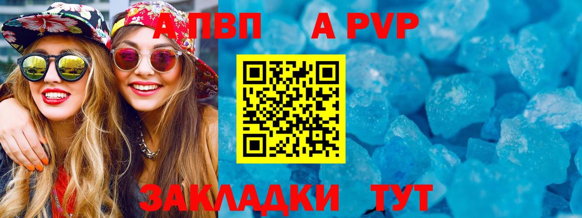 APVP СК КРИС Ноябрьск