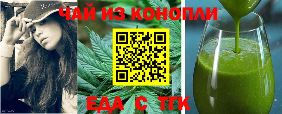 Cannafood конопля  Вход с VPN  Ноябрьск 