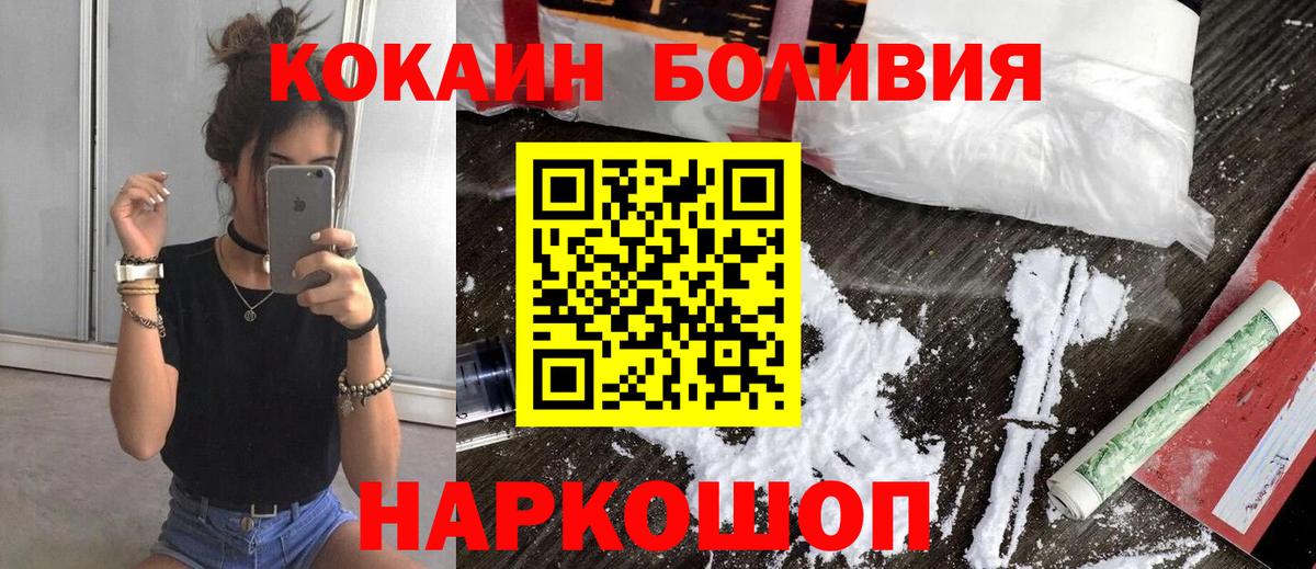 Кокаин Перу Ноябрьск