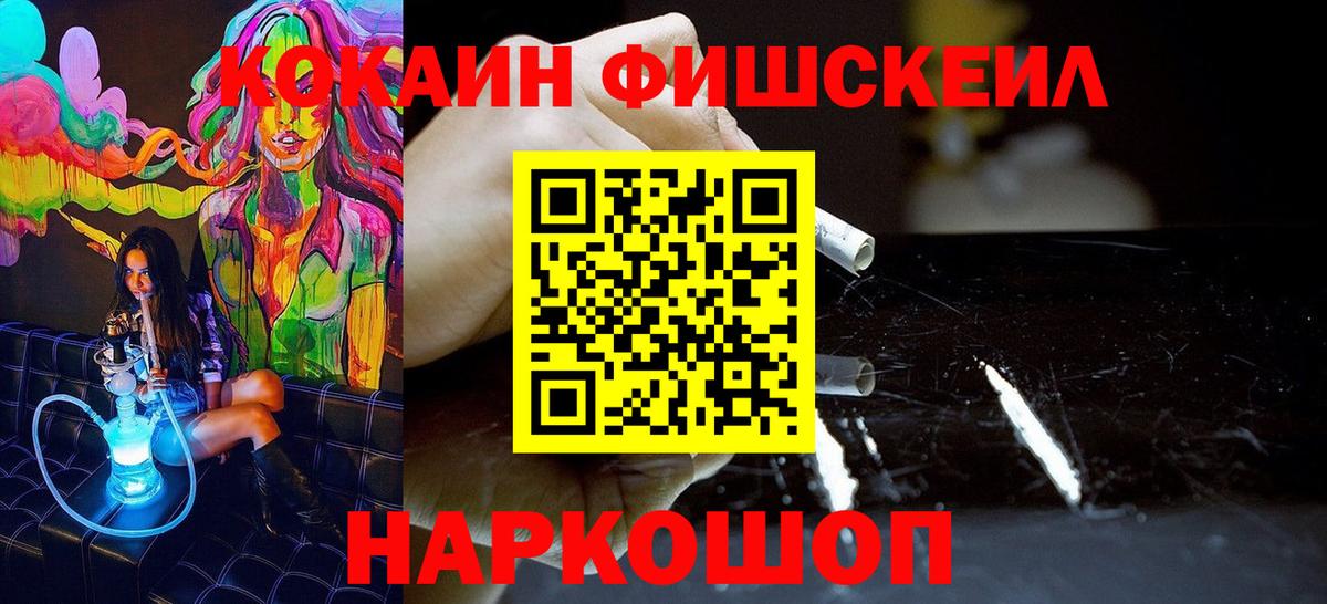 КОКАИН 97%  Вход с VPN  Ноябрьск 