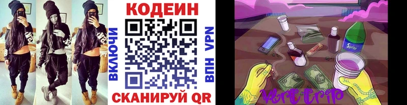 Codein Purple Drank  Ноябрьск 