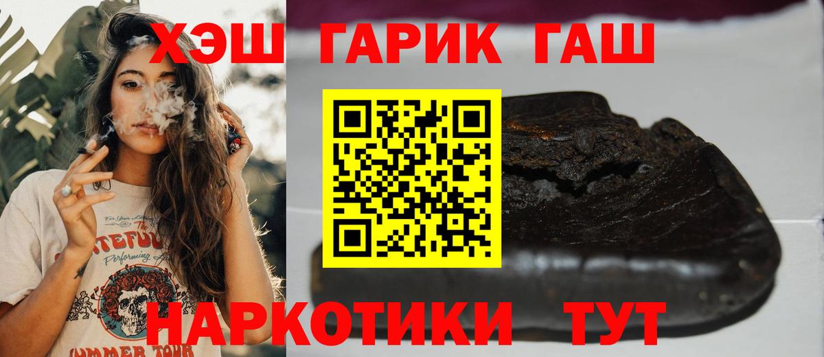 Гашиш Premium Ноябрьск