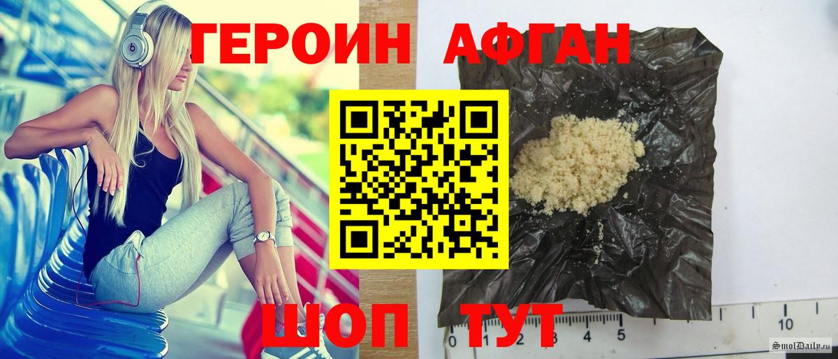 Ноябрьск  Героин  Вход с VPN  Героин Heroin 