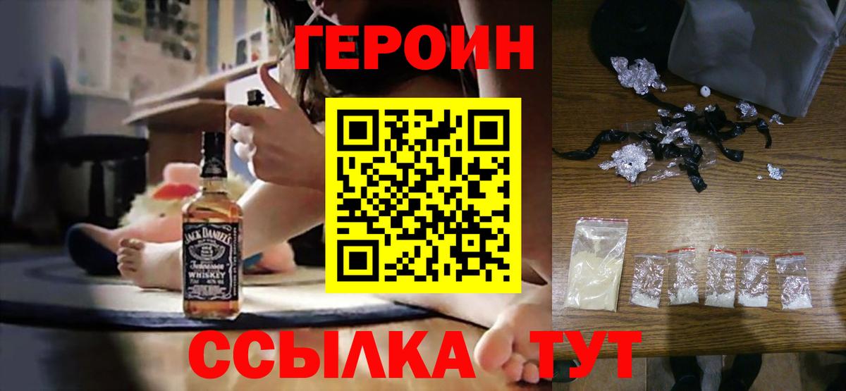 ГЕРОИН хмурый Ноябрьск