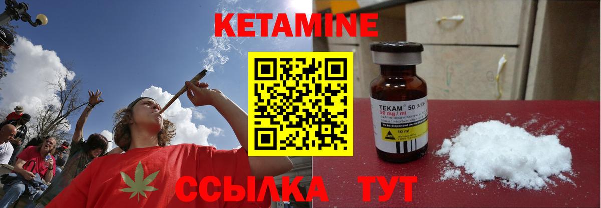mega маркетплейс  Вход с VPN  Ноябрьск  КЕТАМИН VHQ 