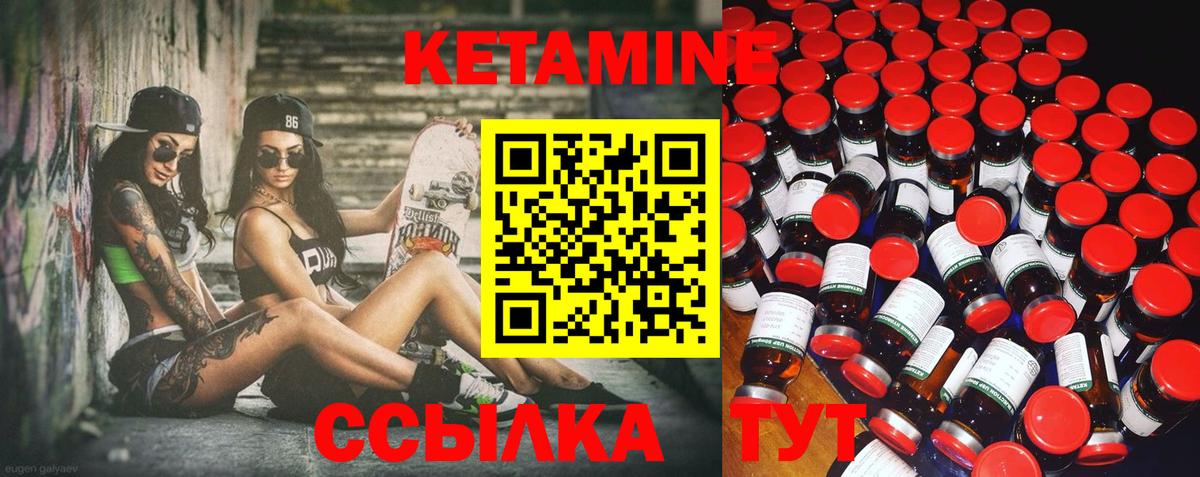 omg как войти  Ноябрьск  КЕТАМИН VHQ  Кетамин VHQ 