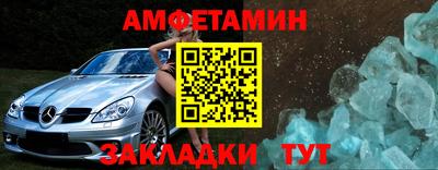 амф Ипатово