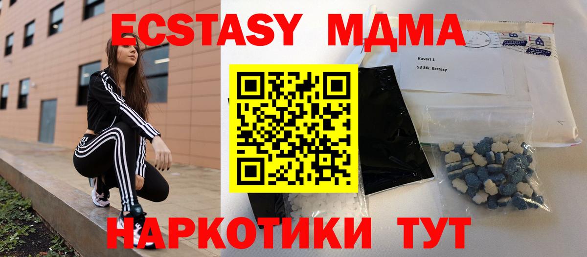 MDMA Molly  Ноябрьск  МДМА  MDMA VHQ 