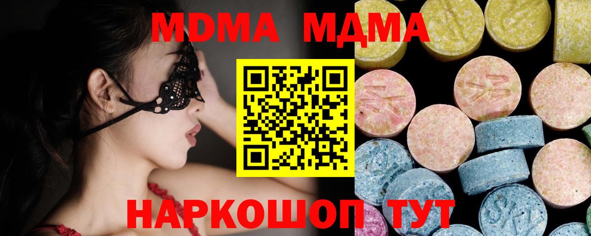 MDMA crystal  Вход с VPN  Ноябрьск 