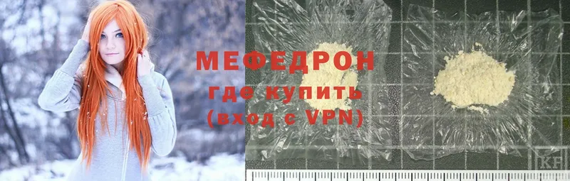 Меф VHQ  Ноябрьск 