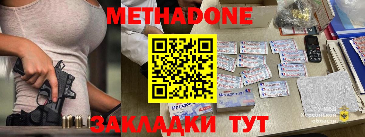 МЕТАДОН VHQ  МЕТАДОН белоснежный  Вход с VPN  Ноябрьск 