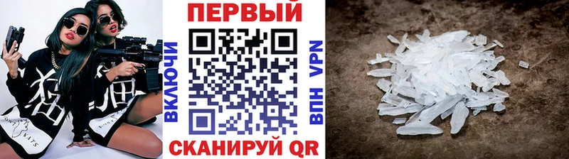 Первитин Декстрометамфетамин 99.9%  купить наркотики сайты  Ноябрьск 
