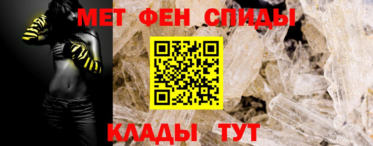 Ноябрьск  МЕТАМФЕТАМИН пудра  Вход с VPN 
