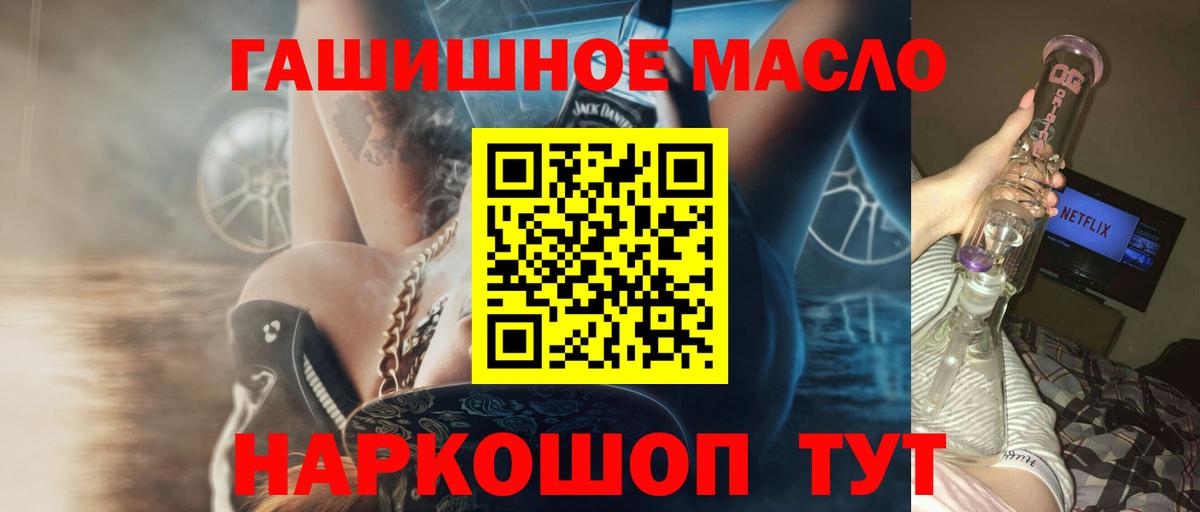 ТГК концентрат Ноябрьск