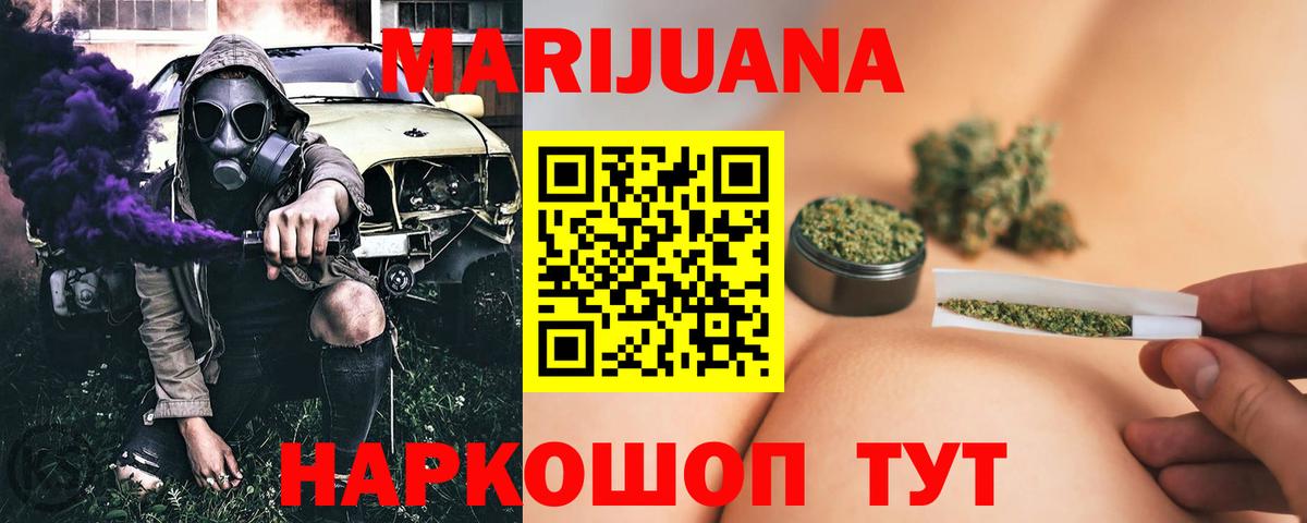 Конопля LSD WEED Ноябрьск
